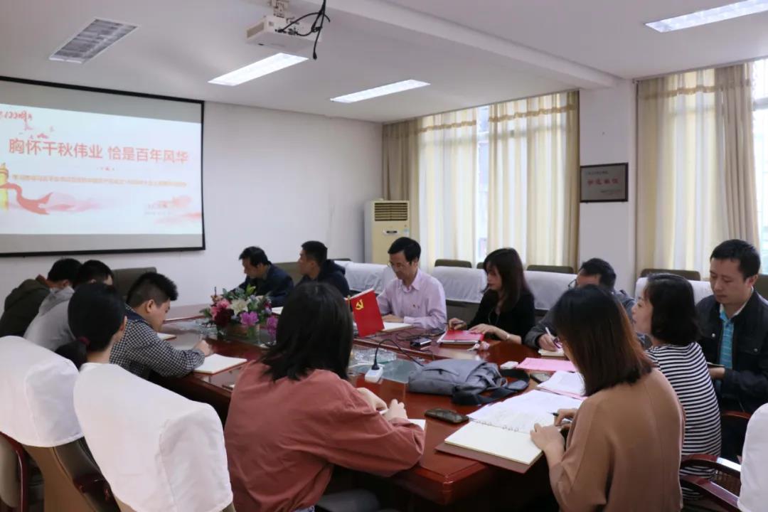 省石化設(shè)計(jì)院黨委所屬第二、四黨支部開展學(xué)習(xí)貫徹習(xí)近平總書記“七一”重要講話精神專題宣講活動(dòng)