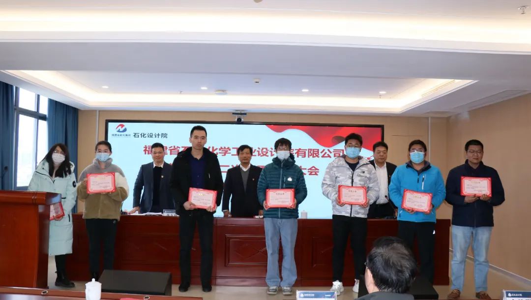 福建省石油化學(xué)工業(yè)設(shè)計(jì)院有限公司順利召開第七屆第二次職工代表大會(huì)暨第九屆第二次工會(huì)會(huì)員代表大會(huì)(圖6)