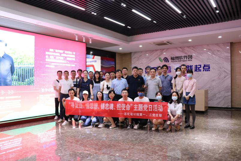 主題教育丨石化設(shè)計(jì)院各黨支部聯(lián)合開(kāi)展“尋足跡、悟思想、鑄忠魂、擔(dān)使命”主題黨日活動(dòng)(圖4)