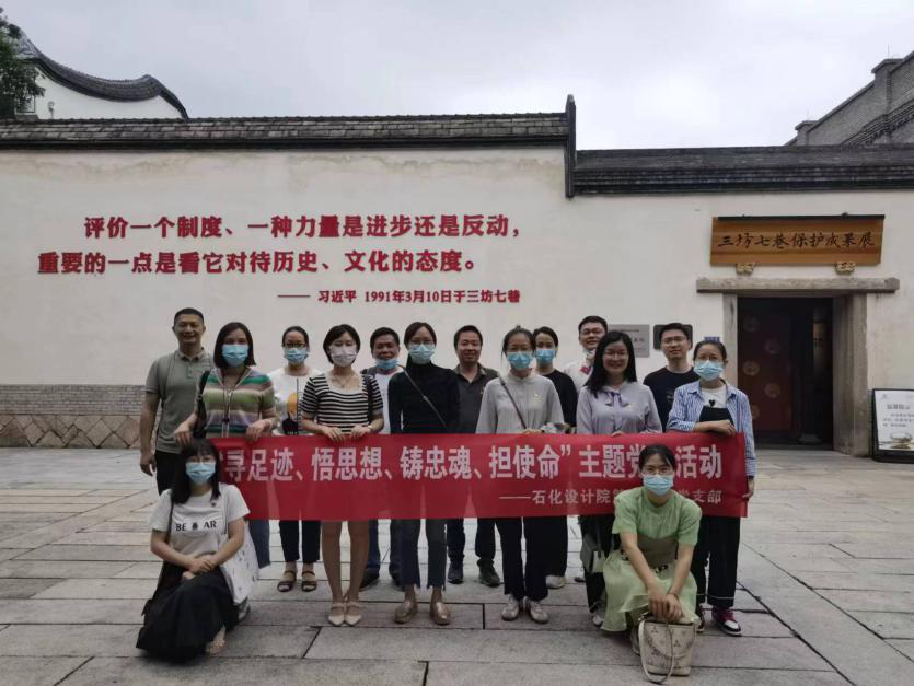 主題教育丨石化設(shè)計(jì)院各黨支部聯(lián)合開(kāi)展“尋足跡、悟思想、鑄忠魂、擔(dān)使命”主題黨日活動(dòng)(圖5)