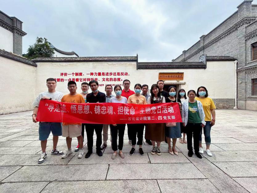 主題教育丨石化設(shè)計(jì)院各黨支部聯(lián)合開(kāi)展“尋足跡、悟思想、鑄忠魂、擔(dān)使命”主題黨日活動(dòng)(圖6)
