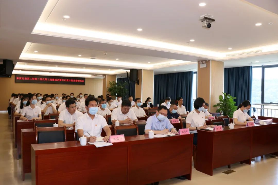 福建省能化集團巡察石化設計院黨委動員會召開(圖2)