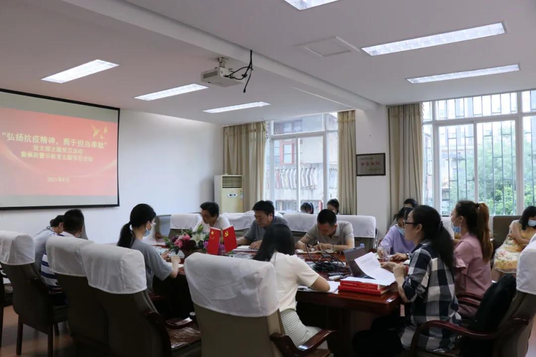 省石化設(shè)計院公司各黨支部開展 “弘揚抗疫精神，勇于擔當奉獻”主題黨日活動暨廉政警示教育主題學習活動(圖2)