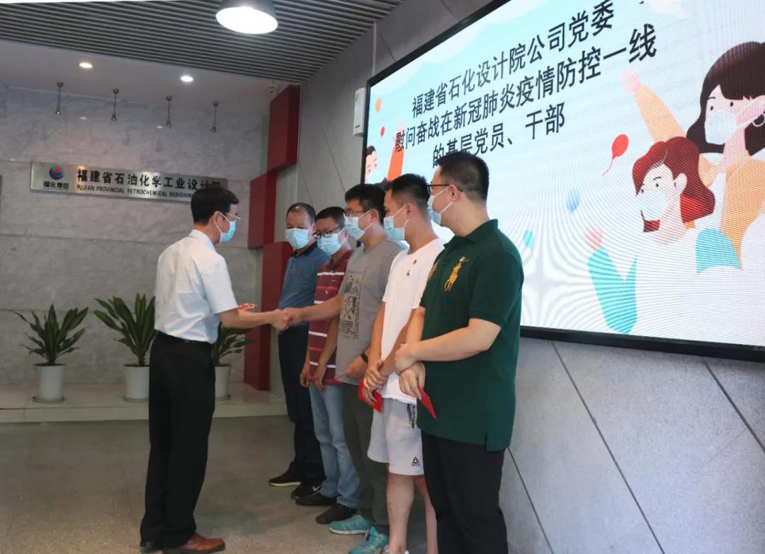 省石化設(shè)計院公司黨委慰問奮戰(zhàn)在新冠肺炎疫情防控一線的基層黨員、干部(圖3)