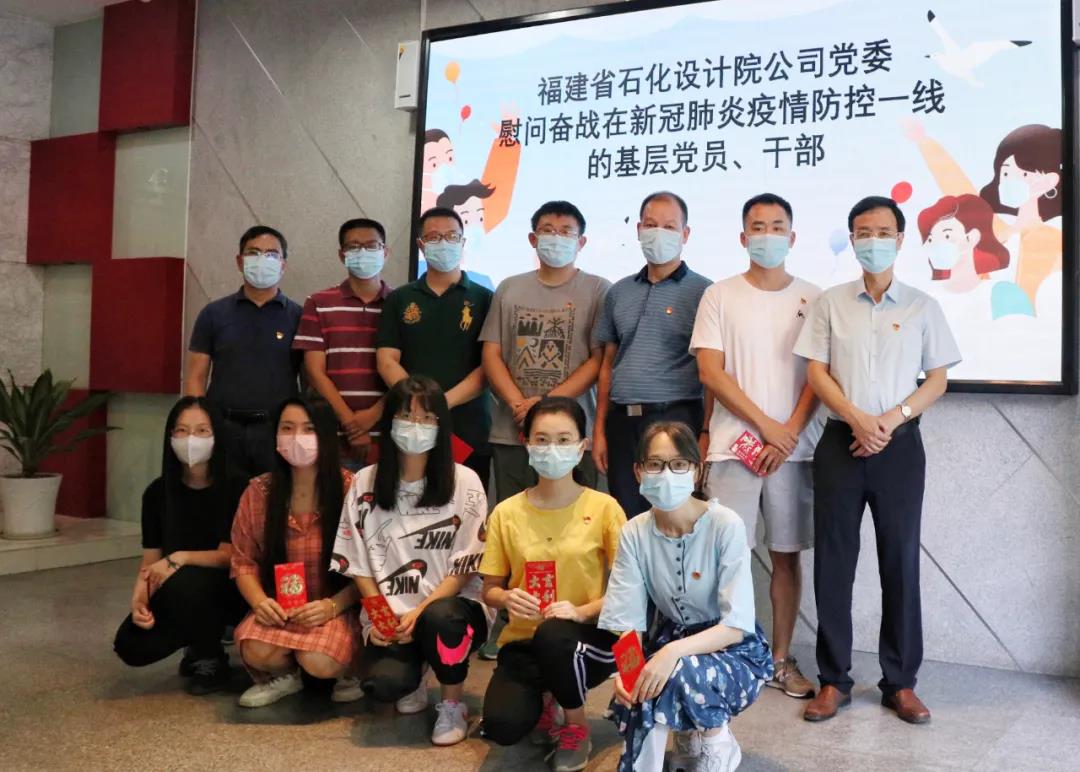 省石化設(shè)計院公司黨委慰問奮戰(zhàn)在新冠肺炎疫情防控一線的基層黨員、干部(圖1)