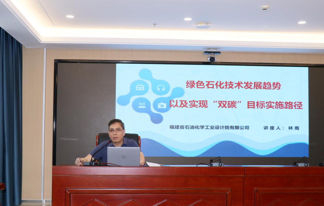 石化設(shè)計(jì)院開展科技活動(dòng)周專題講座