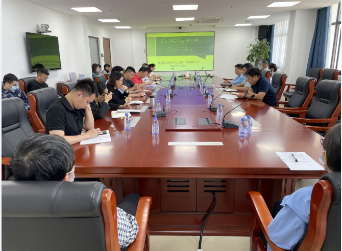 石化設(shè)計(jì)院召開2023年QEO管理評(píng)審會(huì)議