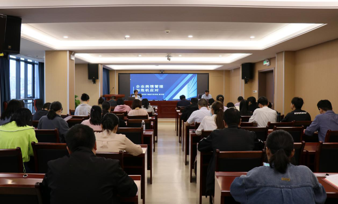 石化設(shè)計(jì)院舉辦企業(yè)輿情管理與危機(jī)應(yīng)對(duì)培訓(xùn)班