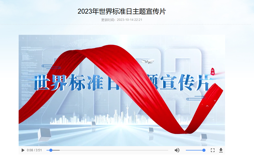 石化設(shè)計(jì)院積極開展世界標(biāo)準(zhǔn)日普及宣傳活動(dòng)(圖2)