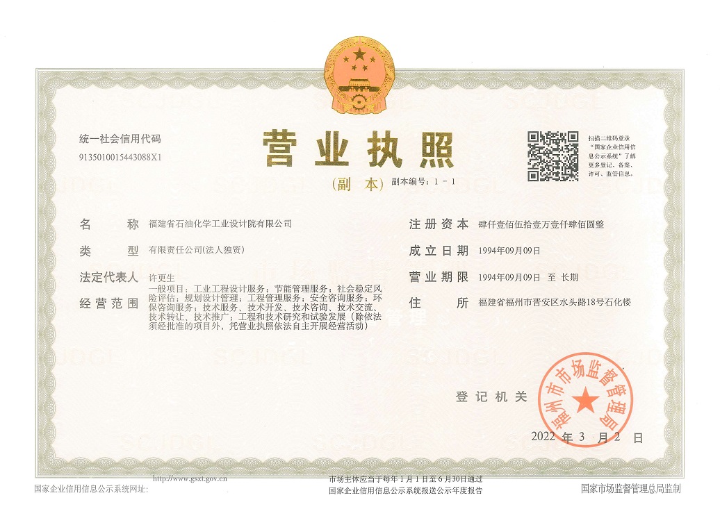 資質證書(圖1)