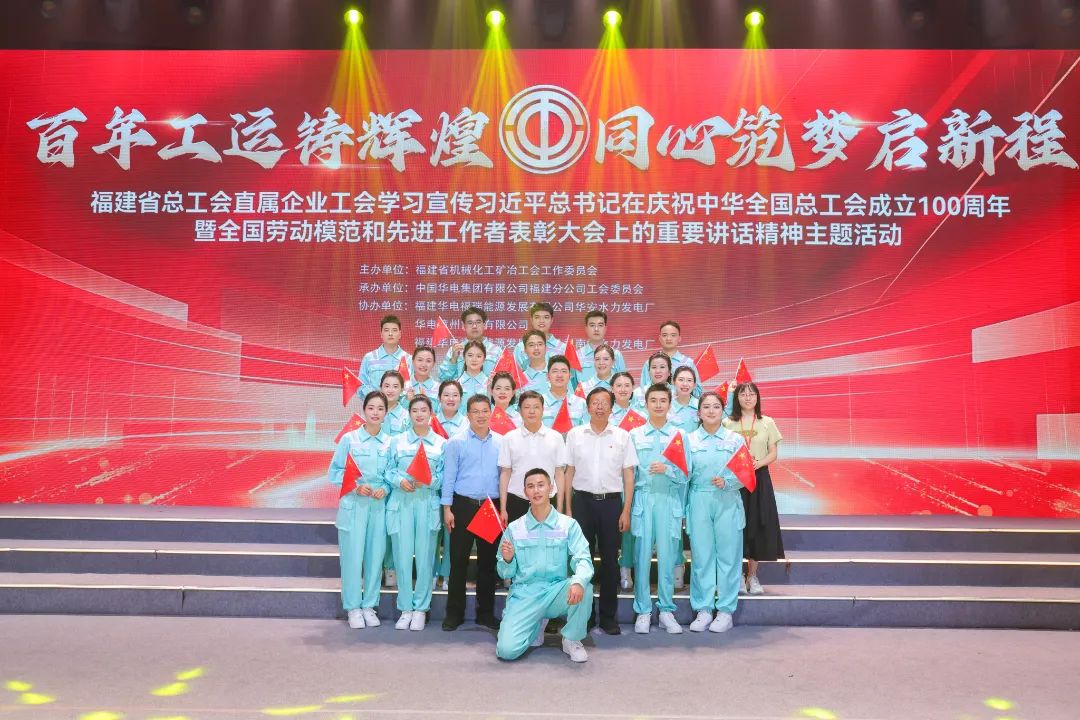 百年工運(yùn)鑄輝煌 同心筑夢啟新程 ▏集團(tuán)選送節(jié)目參加省總工會慶祝中華全國總工會成立100周年主題活動(dòng)(圖3)