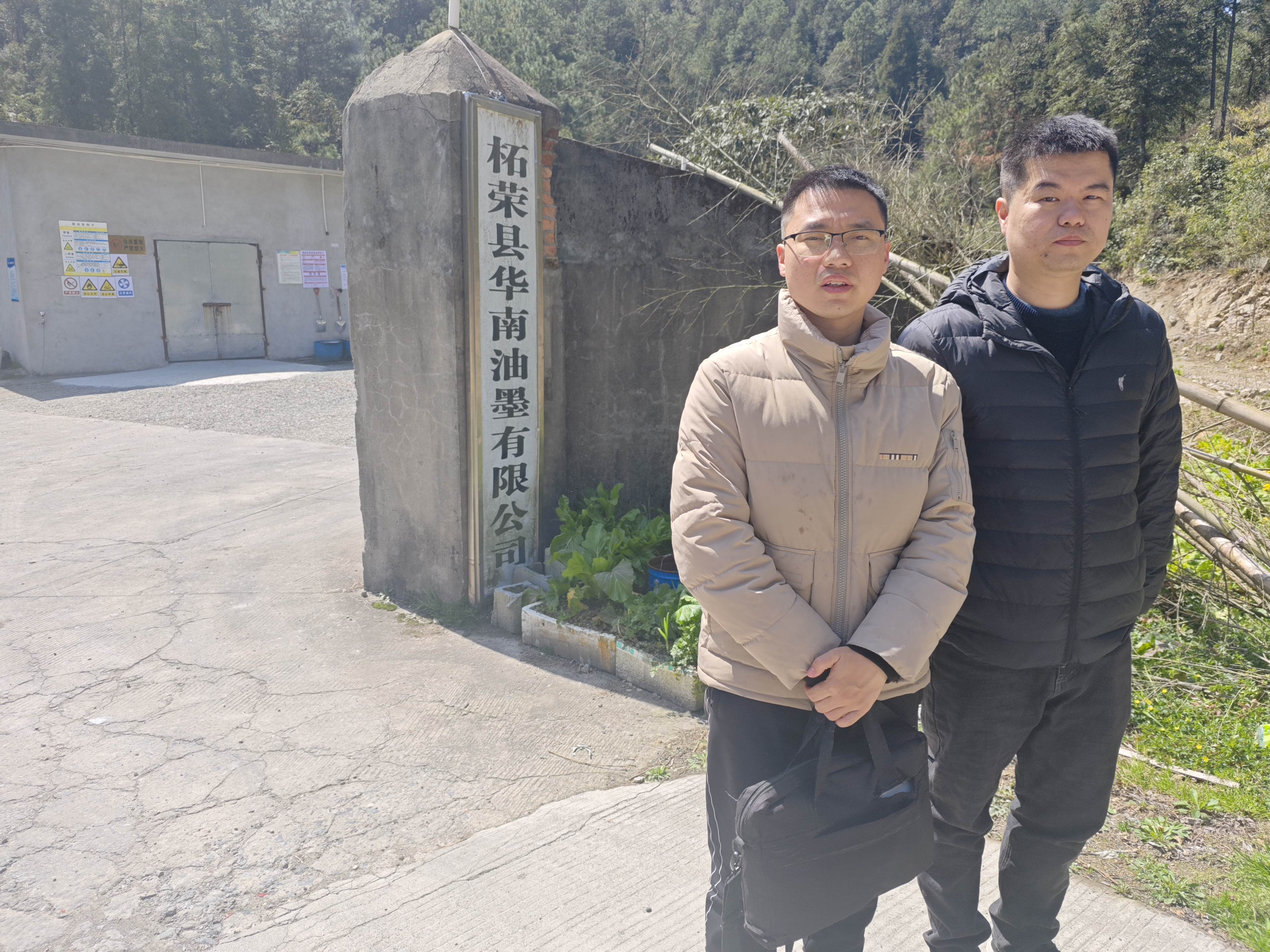 柘榮縣華南油墨有限公司經(jīng)營危險化學(xué)品安全評價網(wǎng)上公開
