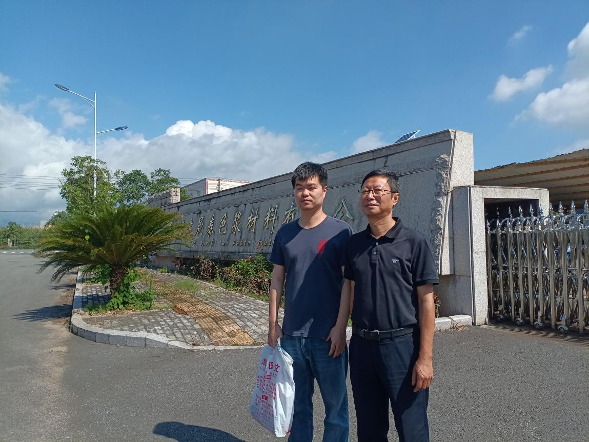 福建晟泰色漿材料有限公司油性色漿6000噸/年生產(chǎn)安全現(xiàn)狀評價 網(wǎng)上公開