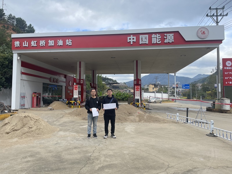 政和縣鐵山虹橋加油站原址改建項(xiàng)目安全評(píng)價(jià)報(bào)告網(wǎng)上公開(kāi)