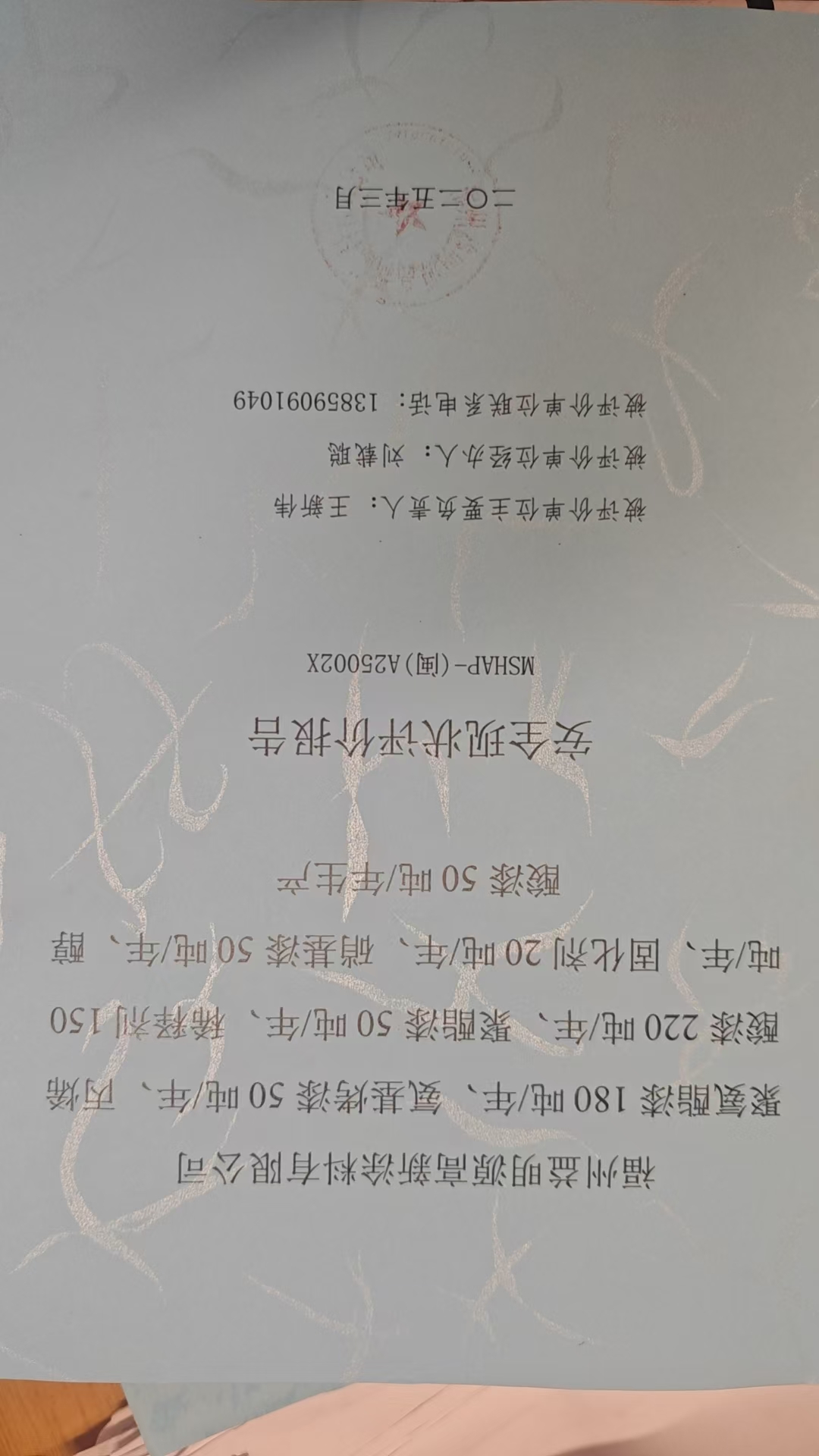 福州益明源高新涂料有限公司聚氨酯漆180噸/年、氨基烤漆50噸/年、丙烯酸漆220噸/年、聚酯漆50噸/年、稀釋劑150噸/年、固化劑20噸/年、硝基漆50噸/年、醇酸漆50噸/年生產(chǎn)安全評(píng)價(jià)網(wǎng)上公開(圖2)