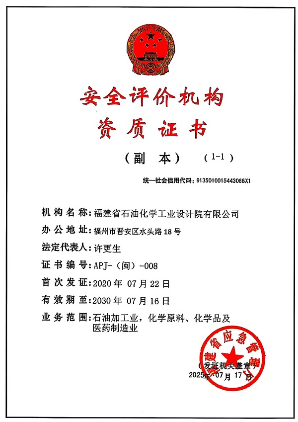 資質證書(圖11)