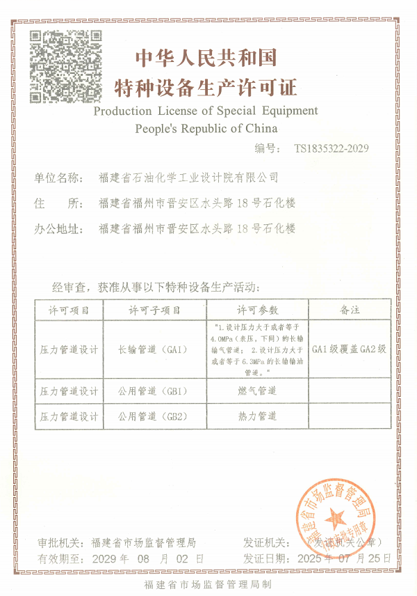 資質證書(圖8)