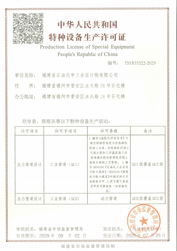 資質證書(圖9)
