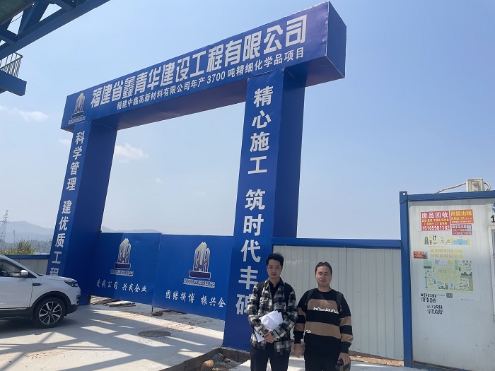 福建中鑫高新材料有限公司年產(chǎn)3700噸精細(xì)化學(xué)品項(xiàng)目安全評價(jià)網(wǎng)上公開