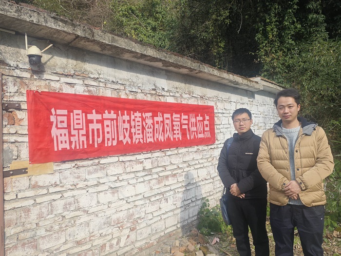 福鼎市前岐潘成鳳氧氣供應(yīng)點(diǎn)安全評價(jià)報(bào)告網(wǎng)上公開