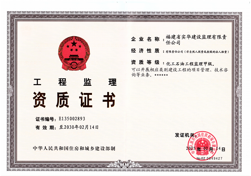 資質證書(圖14)