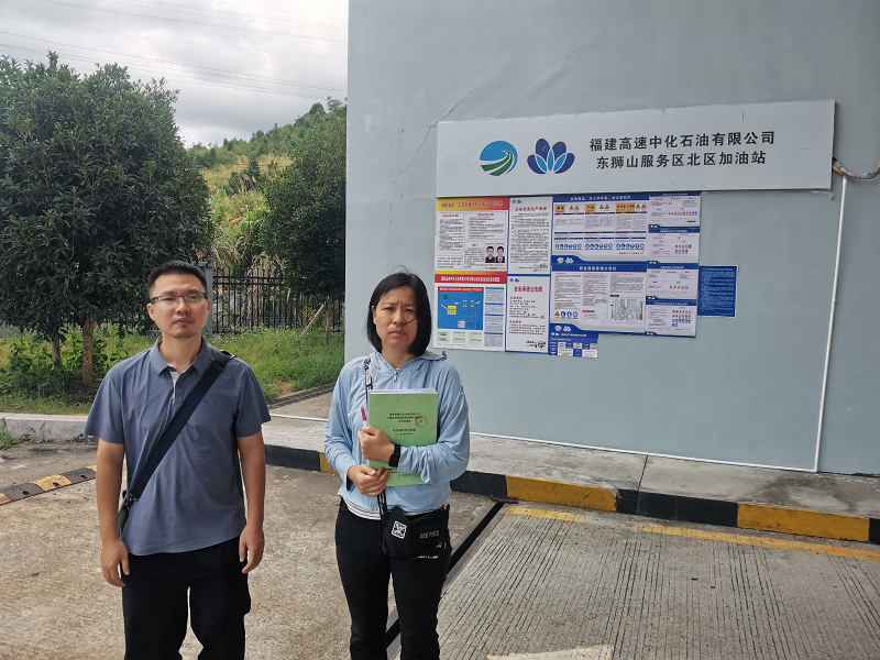 福建高速中化石油有限公司寧德沈海復(fù)線柘榮東獅山服務(wù)區(qū)北區(qū)加油站三次油氣回收裝置專項(xiàng)安全評價(jià)報(bào)告安全評價(jià)服務(wù)信息網(wǎng)上公開